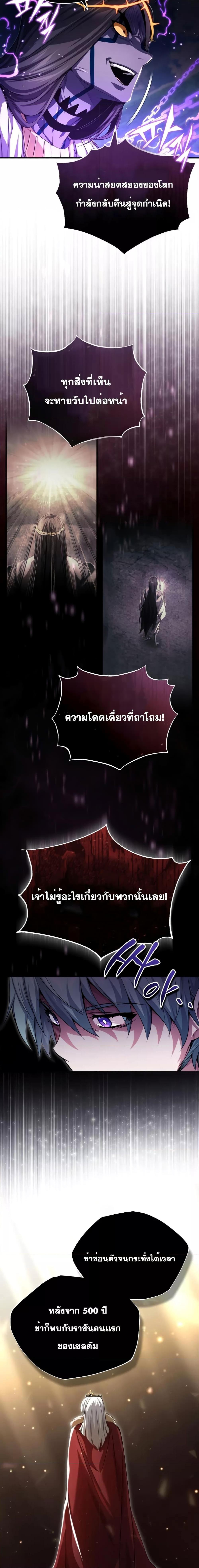 The Dark Magician Transmigrates After 66666 Years ตอนที่ 97 หน้า 15