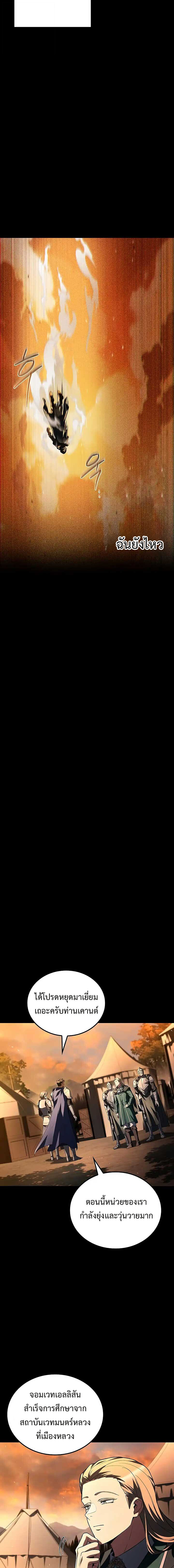 A Wizard ตอนที่ 97 15