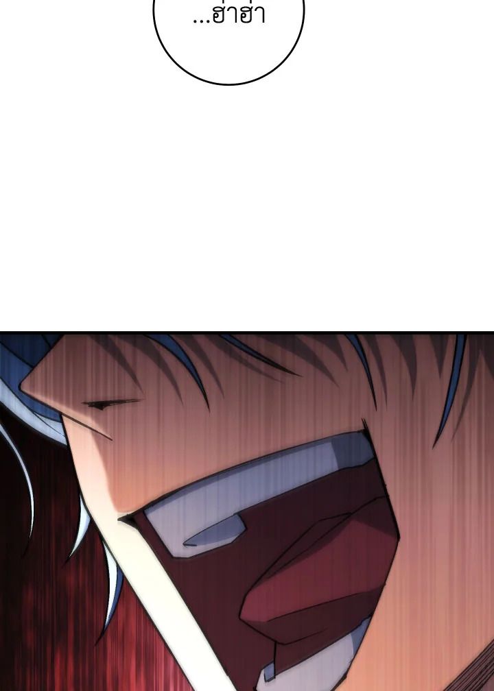 The Hero Returns ตอนที่ 97 หน้า 153