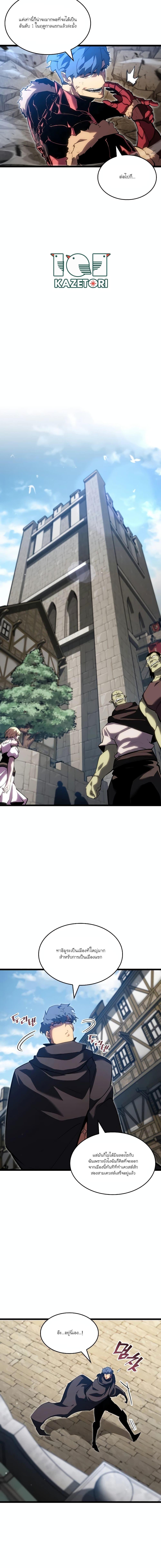 Return of the SSS-Class Ranker ตอนที่ 97 หน้า 16