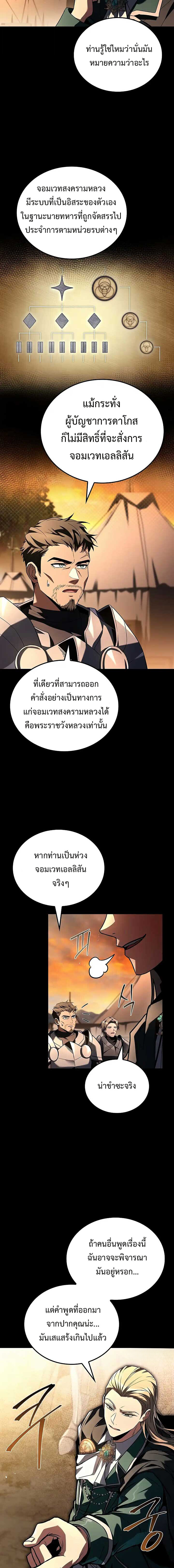 A Wizard ตอนที่ 97 16