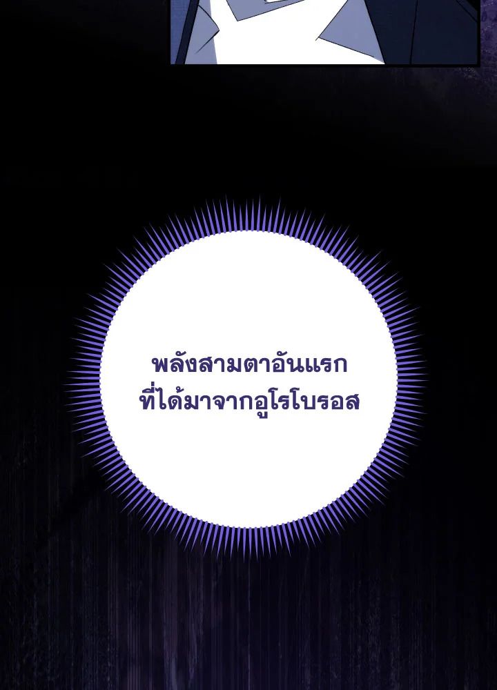 The Hero Returns ตอนที่ 97 หน้า 161