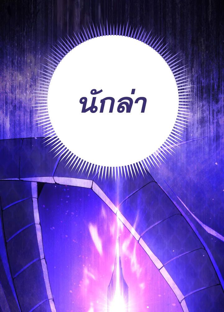 The Hero Returns ตอนที่ 97 หน้า 162