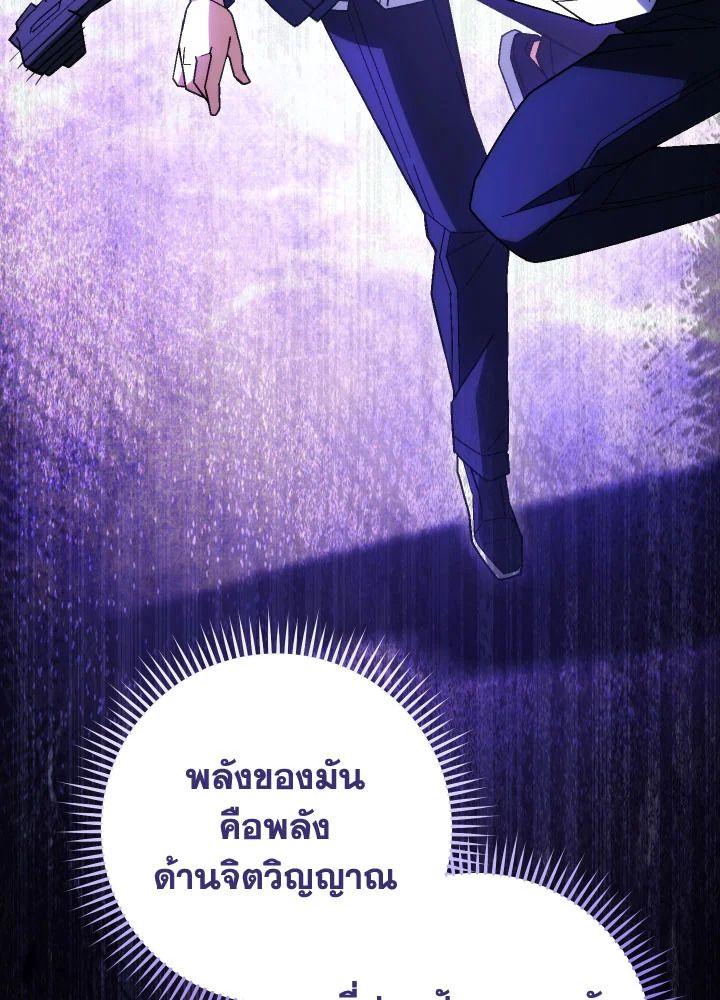 The Hero Returns ตอนที่ 97 หน้า 164