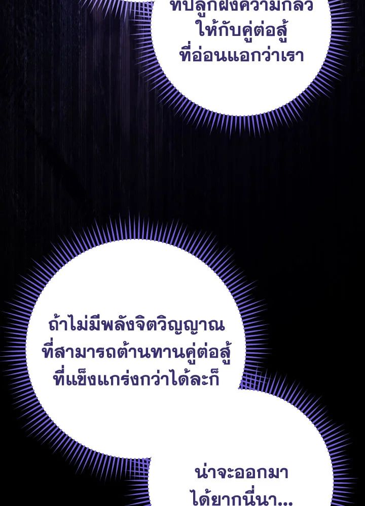 The Hero Returns ตอนที่ 97 หน้า 165