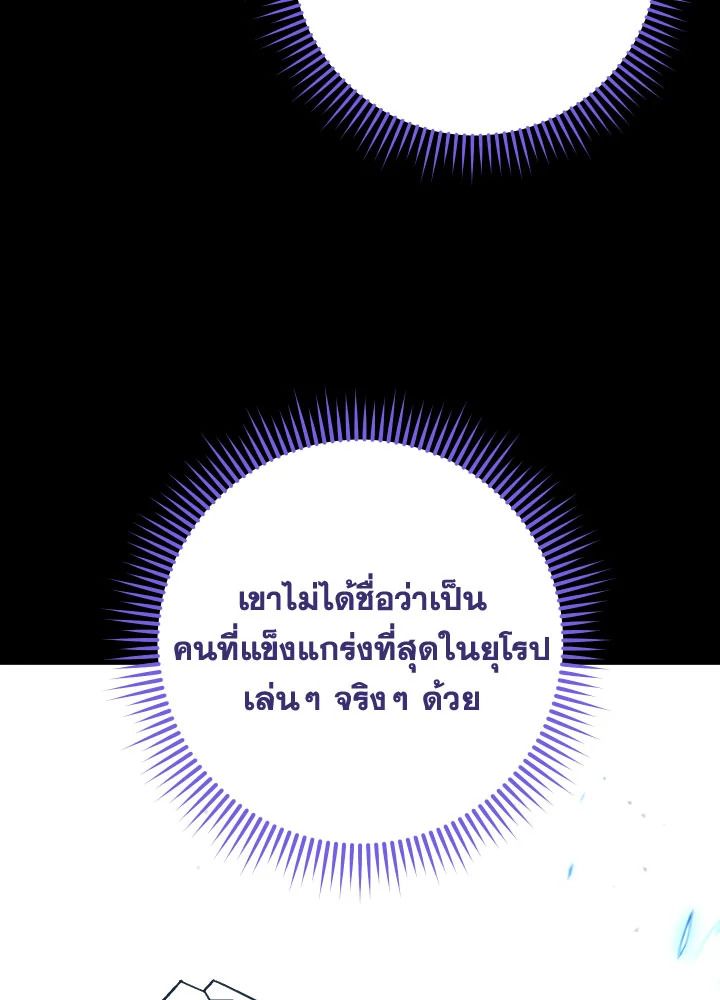 The Hero Returns ตอนที่ 97 หน้า 166