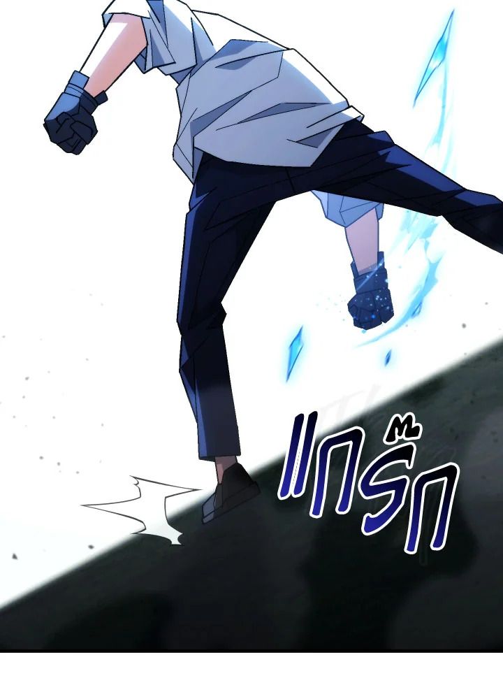 The Hero Returns ตอนที่ 97 หน้า 167