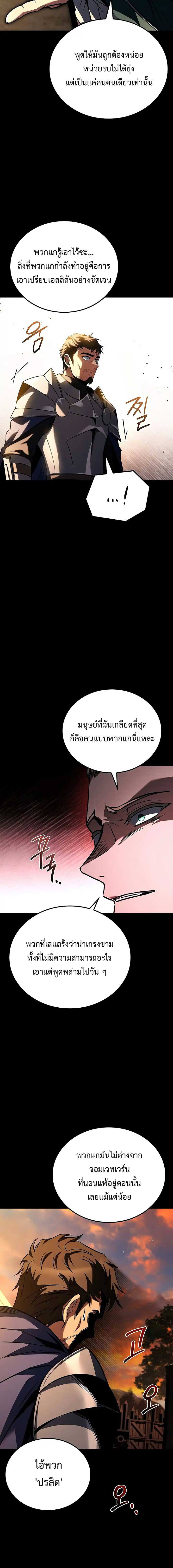 A Wizard ตอนที่ 97 17
