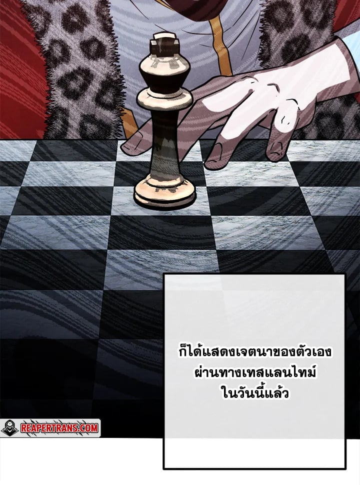 Legendary Youngest Son of the Marquis House ตอนที่ 97 หน้า 18