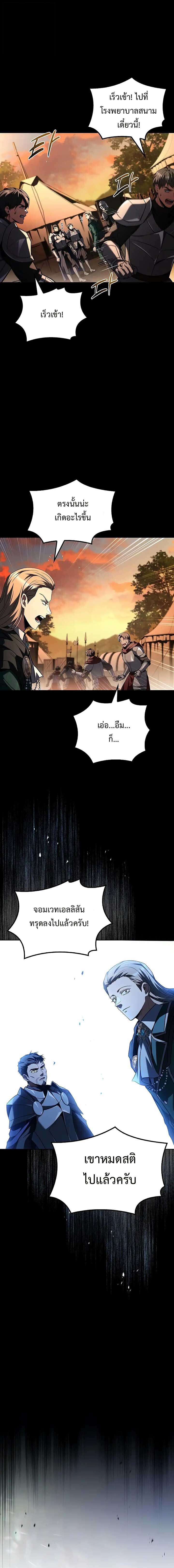 A Wizard ตอนที่ 97 18