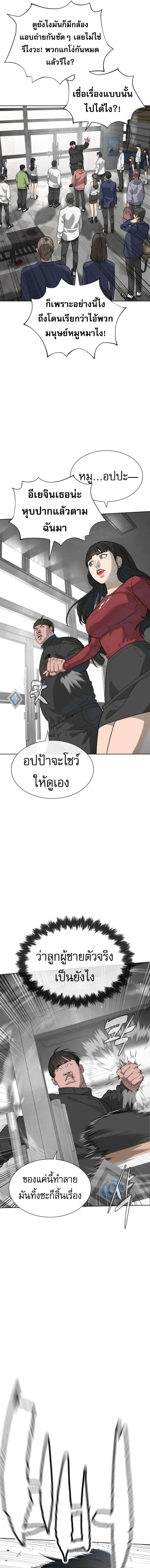 Killer Peter ปีเตอร์โคตรนักฆ่า ตอนที่ 97 หน้า 19