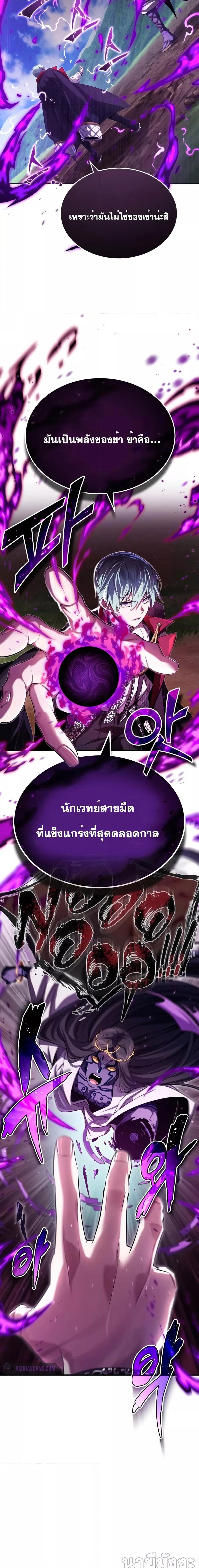 The Dark Magician Transmigrates After 66666 Years ตอนที่ 97 หน้า 19