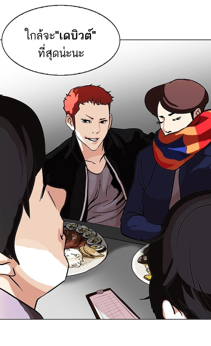 Lookism ตอนที่ 97 หน้า 19
