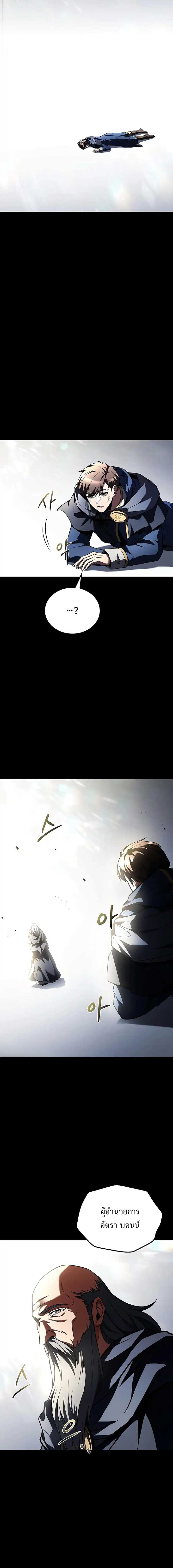 A Wizard ตอนที่ 97 19