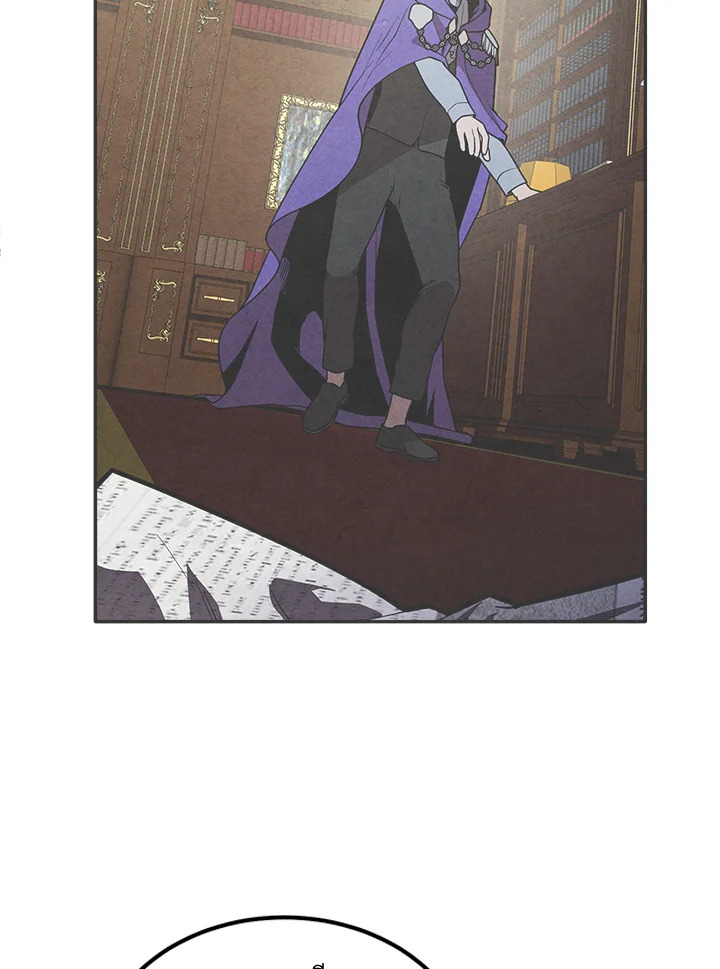 Legendary Youngest Son of the Marquis House ตอนที่ 97 หน้า 20