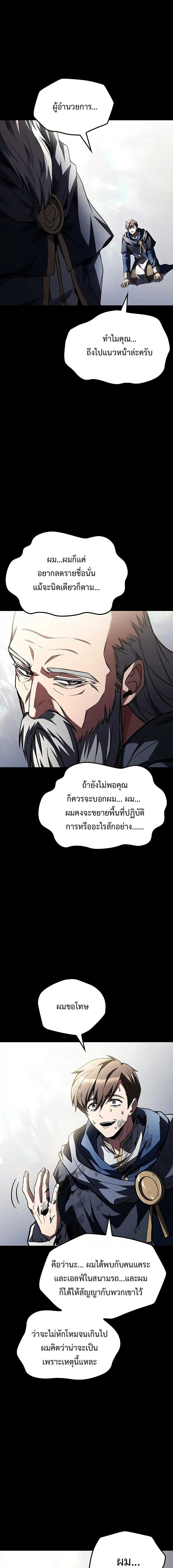 A Wizard ตอนที่ 97 20