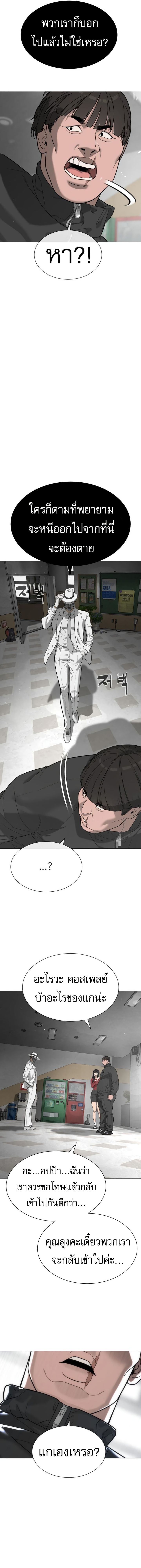 Killer Peter ปีเตอร์โคตรนักฆ่า ตอนที่ 97 หน้า 21