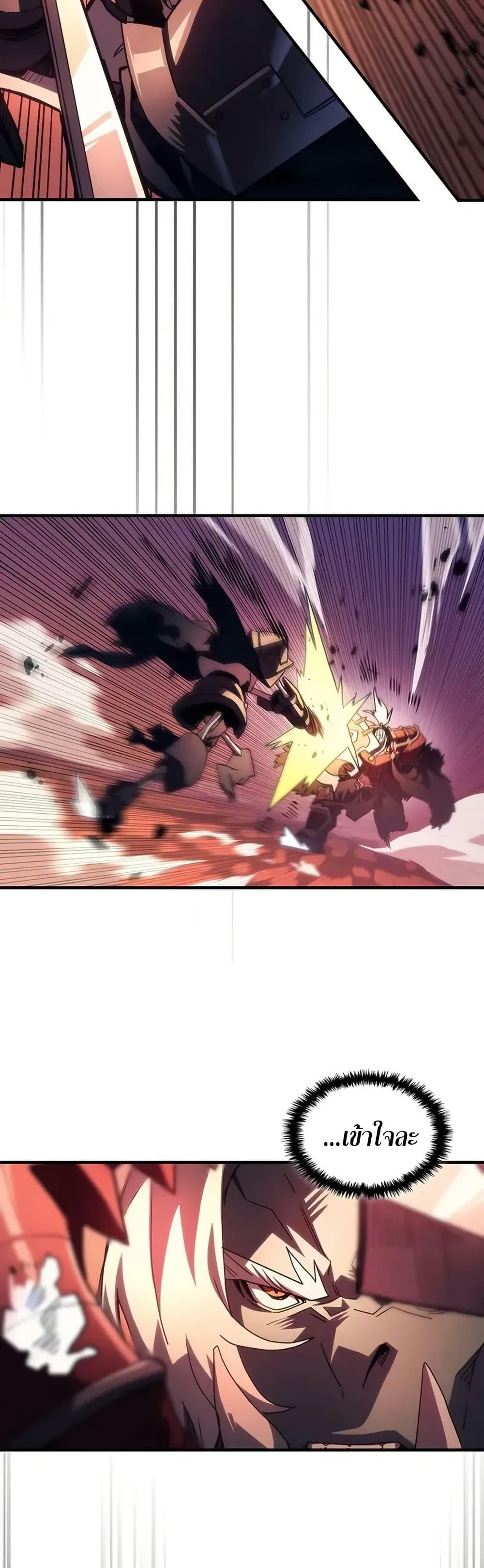 Mr Devourer Please Act Like a Final Boss ทำตัวให้สมกับเป็นมอนสเตอร์บอสหน่อยสิ คุณสวอลโลว์! ตอนที่ 97 หน้า 21