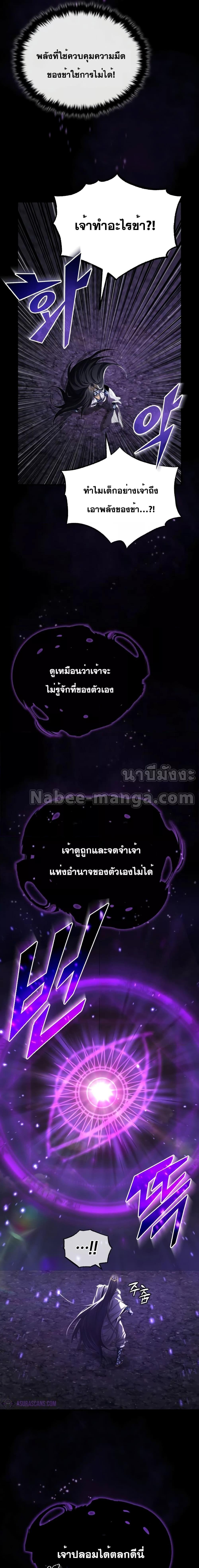 The Dark Magician Transmigrates After 66666 Years ตอนที่ 97 หน้า 21