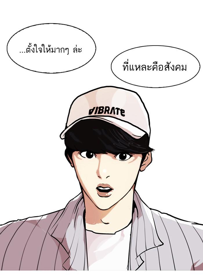 Lookism ตอนที่ 97 หน้า 21