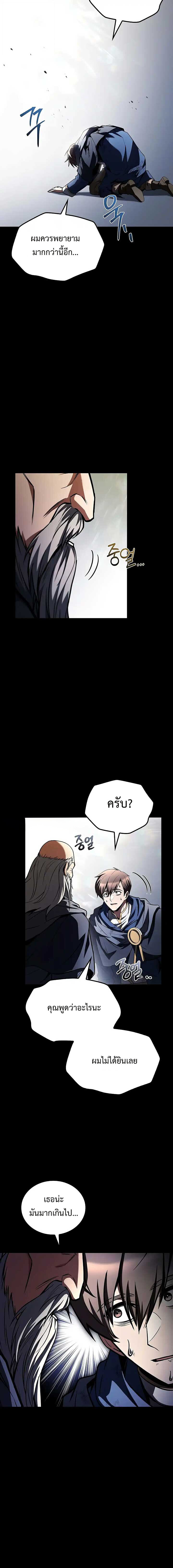 A Wizard ตอนที่ 97 21