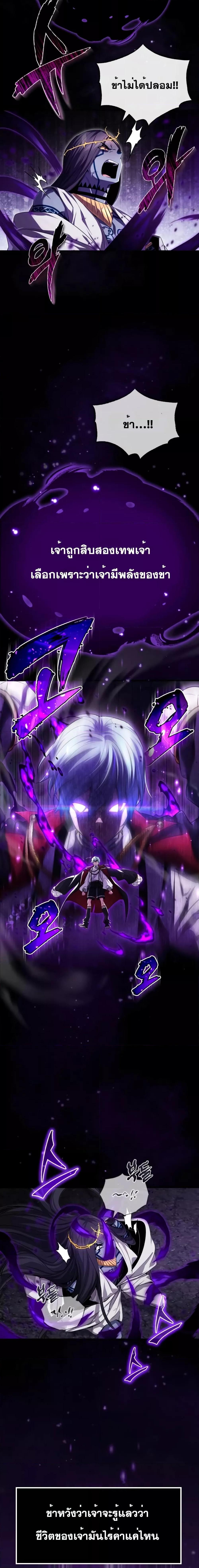 The Dark Magician Transmigrates After 66666 Years ตอนที่ 97 หน้า 22