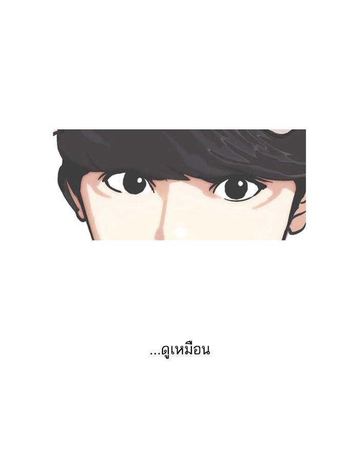 Lookism ตอนที่ 97 หน้า 22