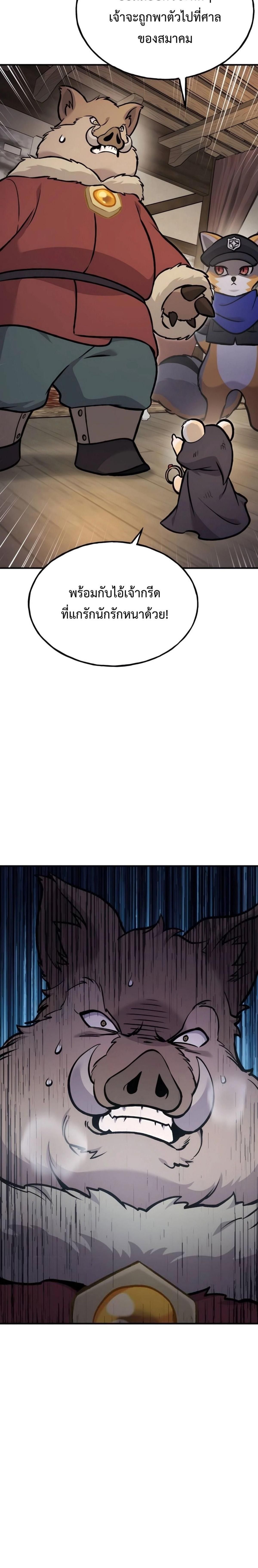 Solo Farming In The Tower ตอนที่ 97 หน้า 22