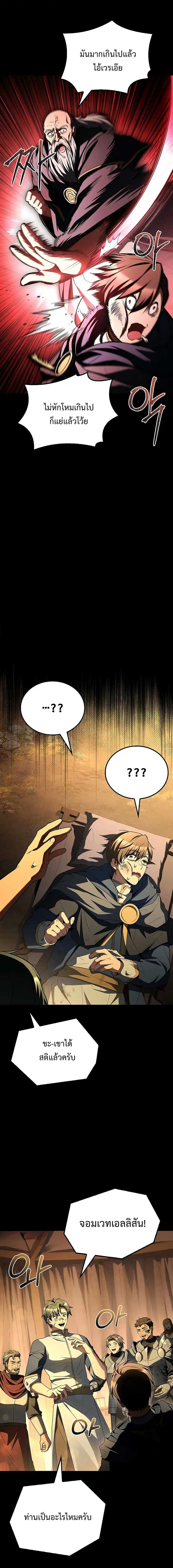 A Wizard ตอนที่ 97 22