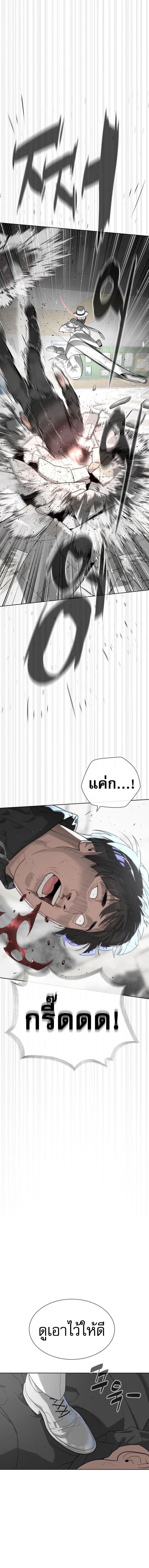 Killer Peter ปีเตอร์โคตรนักฆ่า ตอนที่ 97 หน้า 23