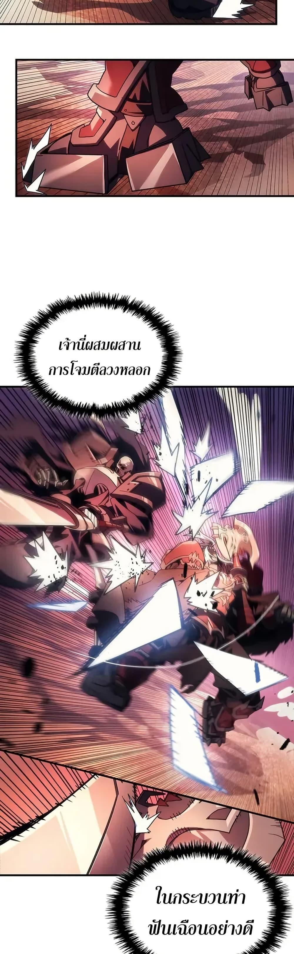 Mr Devourer Please Act Like a Final Boss ทำตัวให้สมกับเป็นมอนสเตอร์บอสหน่อยสิ คุณสวอลโลว์! ตอนที่ 97 หน้า 23