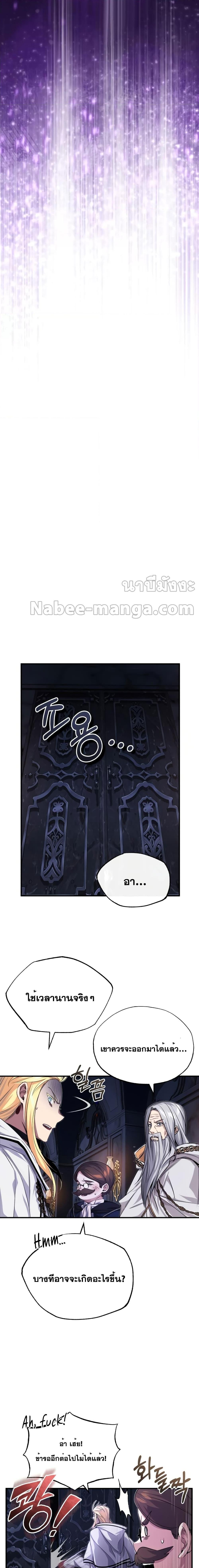 The Dark Magician Transmigrates After 66666 Years ตอนที่ 97 หน้า 23