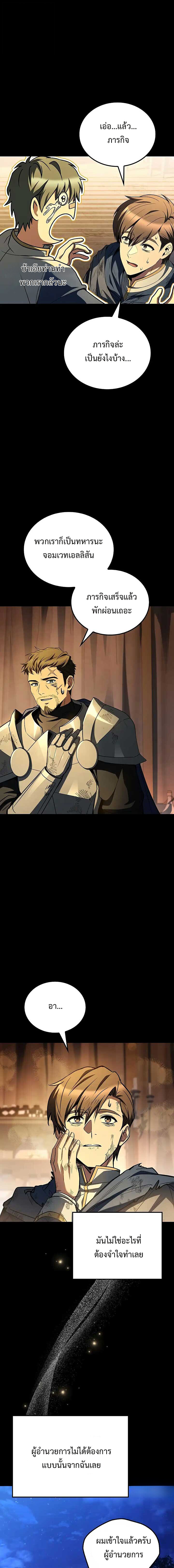 A Wizard ตอนที่ 97 23