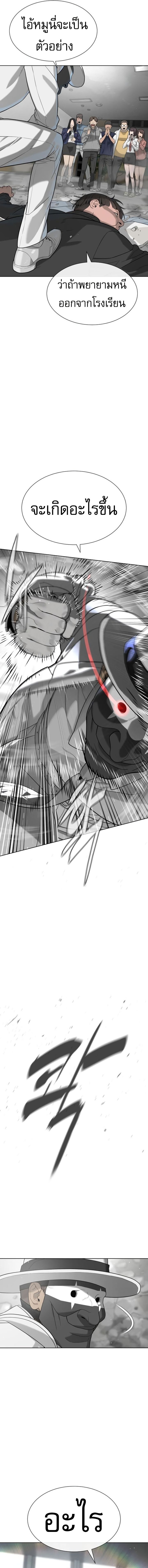 Killer Peter ปีเตอร์โคตรนักฆ่า ตอนที่ 97 หน้า 24