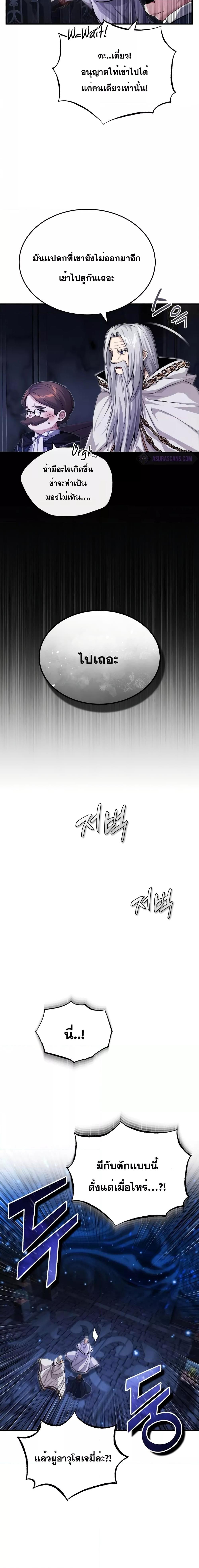The Dark Magician Transmigrates After 66666 Years ตอนที่ 97 หน้า 24