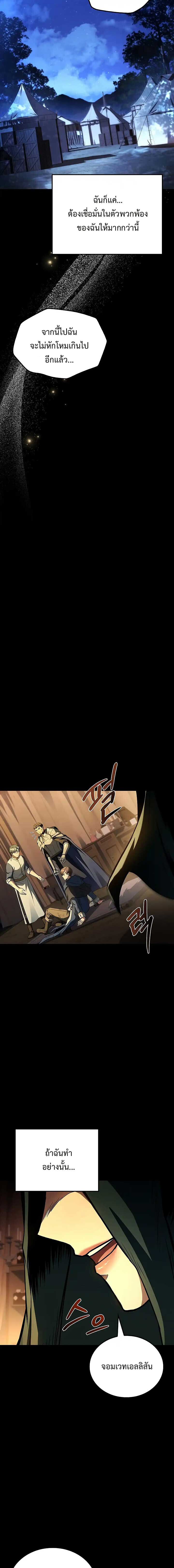 A Wizard ตอนที่ 97 24