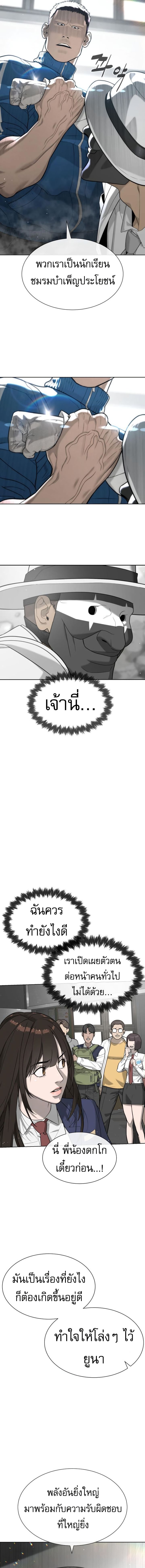 Killer Peter ปีเตอร์โคตรนักฆ่า ตอนที่ 97 หน้า 25