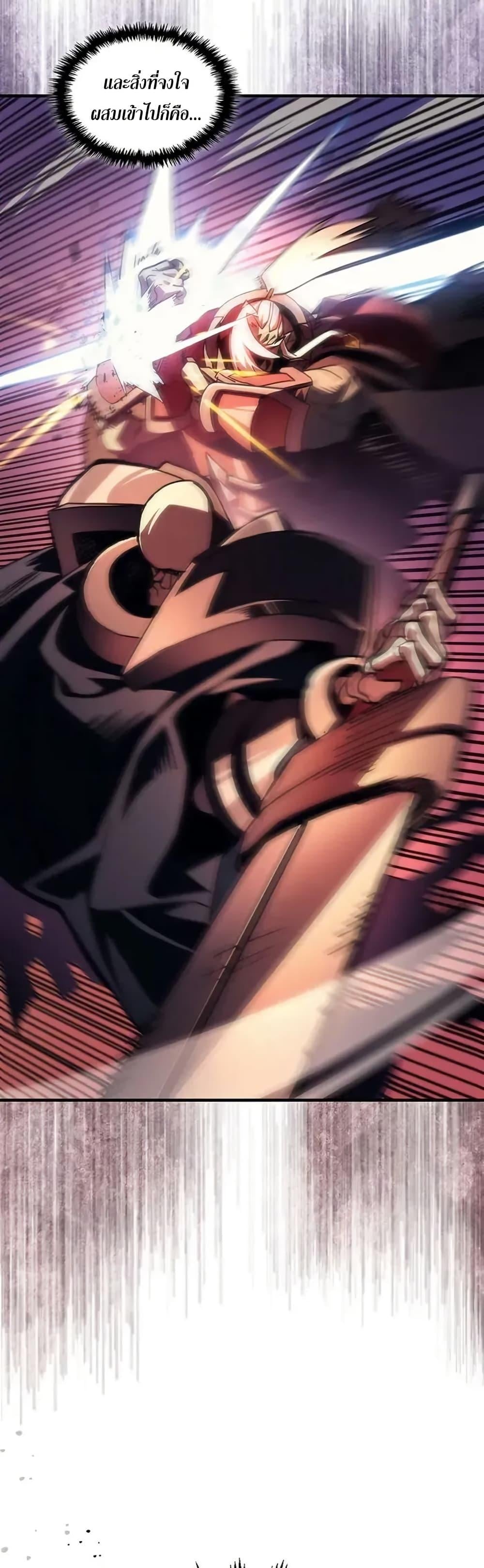 Mr Devourer Please Act Like a Final Boss ทำตัวให้สมกับเป็นมอนสเตอร์บอสหน่อยสิ คุณสวอลโลว์! ตอนที่ 97 หน้า 25