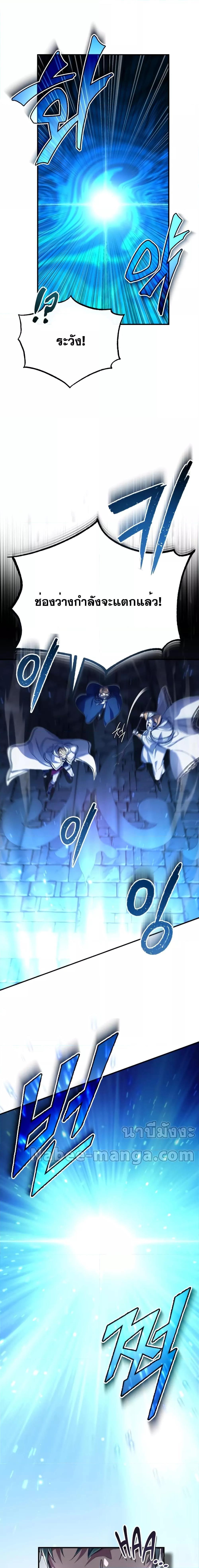 The Dark Magician Transmigrates After 66666 Years ตอนที่ 97 หน้า 25