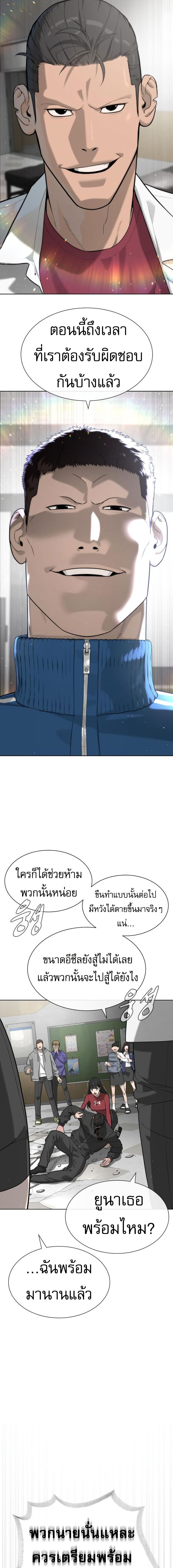 Killer Peter ปีเตอร์โคตรนักฆ่า ตอนที่ 97 หน้า 26