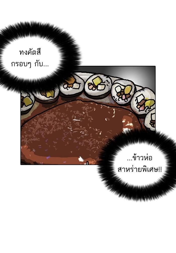 Lookism ตอนที่ 97 หน้า 26