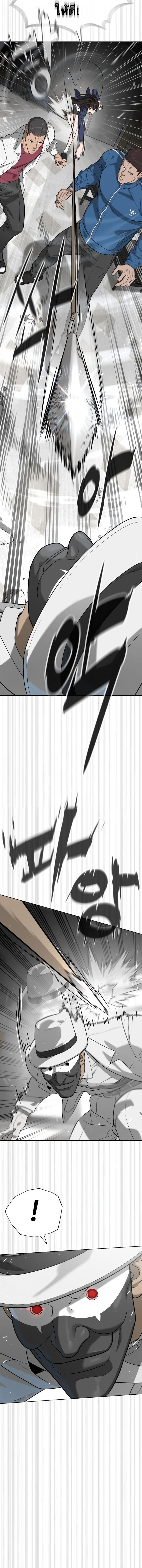 Killer Peter ปีเตอร์โคตรนักฆ่า ตอนที่ 97 หน้า 27