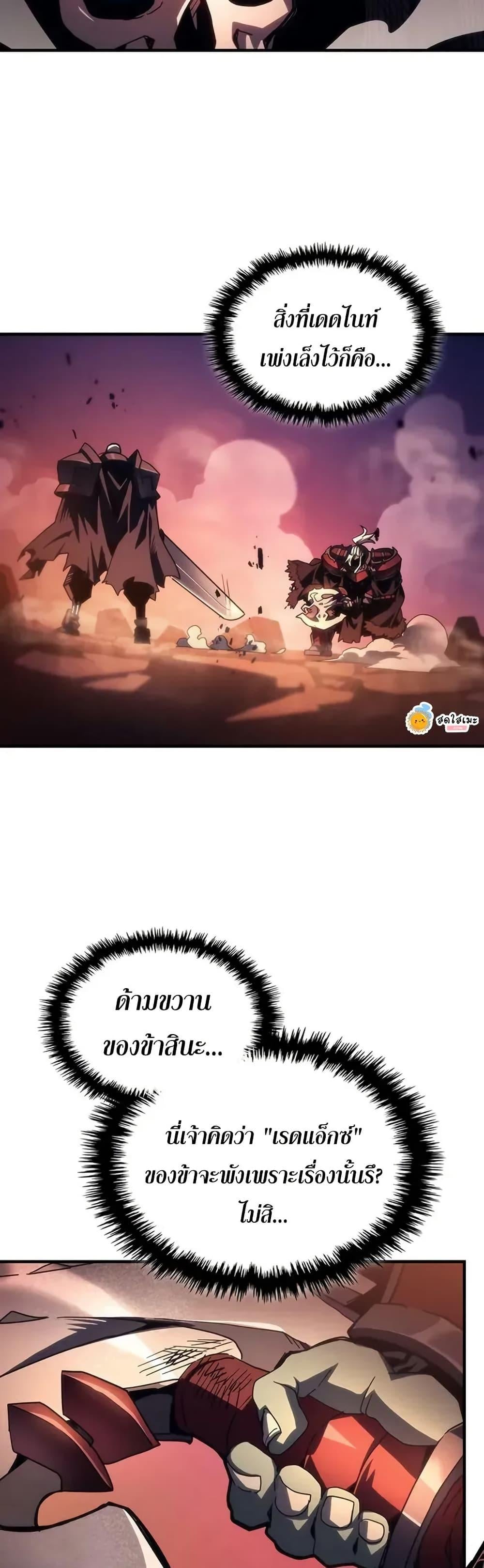 Mr Devourer Please Act Like a Final Boss ทำตัวให้สมกับเป็นมอนสเตอร์บอสหน่อยสิ คุณสวอลโลว์! ตอนที่ 97 หน้า 27