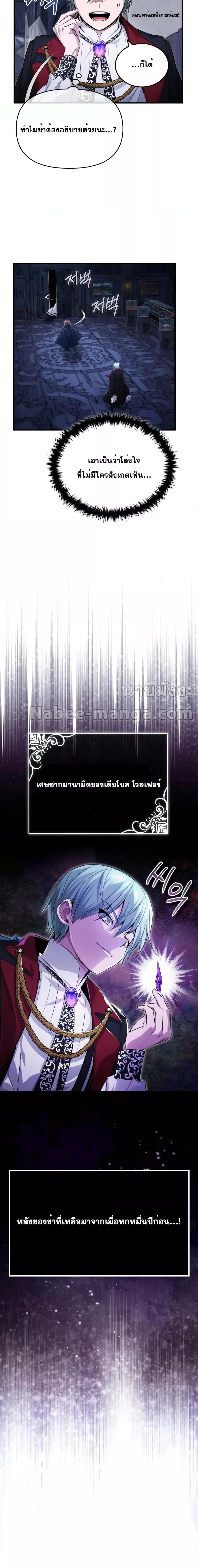 The Dark Magician Transmigrates After 66666 Years ตอนที่ 97 หน้า 27