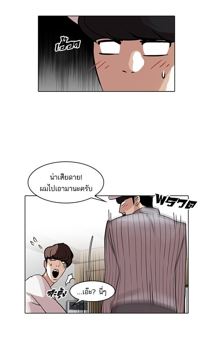 Lookism ตอนที่ 97 หน้า 27
