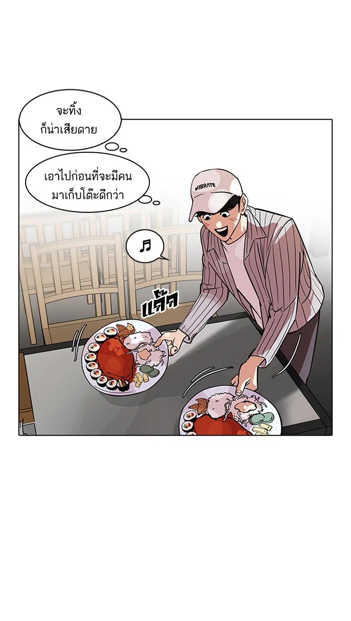 Lookism ตอนที่ 97 หน้า 28