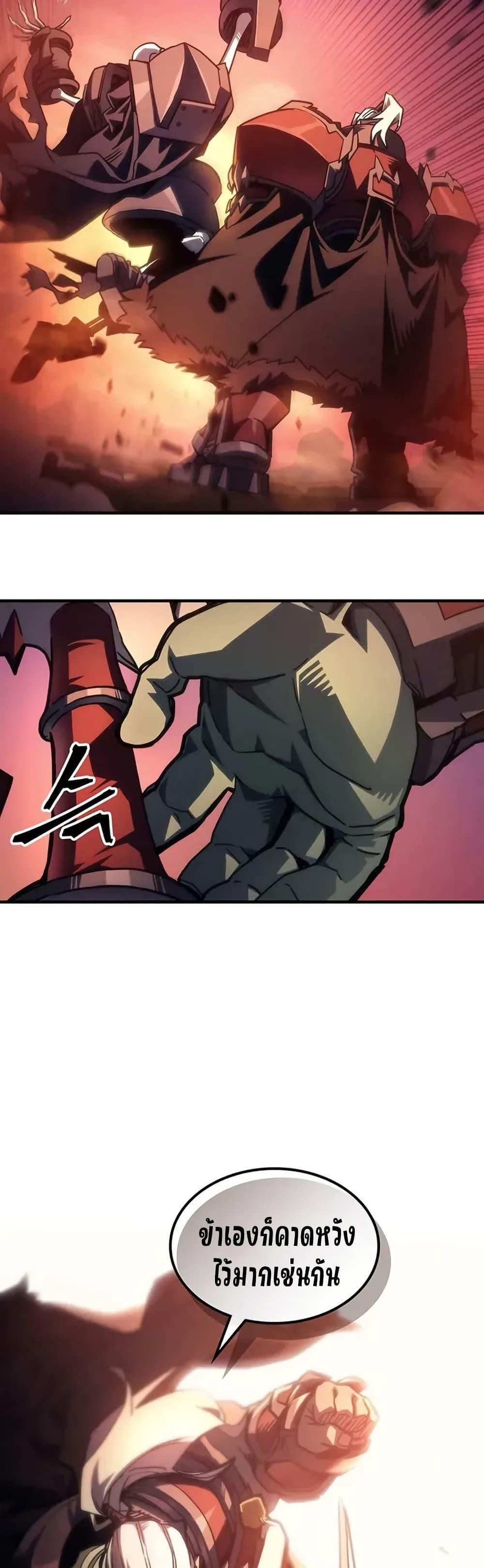 Mr Devourer Please Act Like a Final Boss ทำตัวให้สมกับเป็นมอนสเตอร์บอสหน่อยสิ คุณสวอลโลว์! ตอนที่ 97 หน้า 29