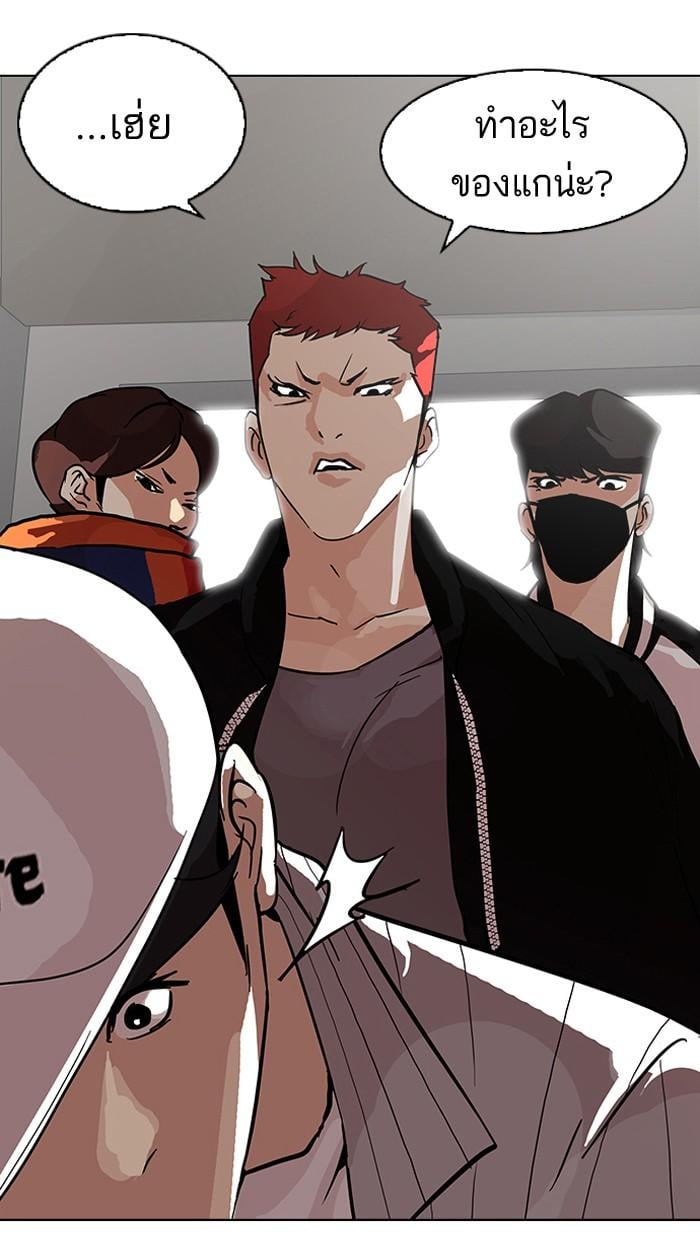 Lookism ตอนที่ 97 หน้า 29