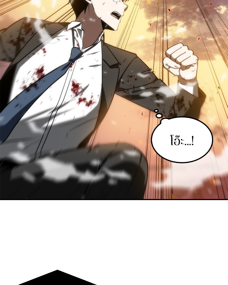 Omniscient Reader อ่านชะตาวันสิ้นโลก ตอนที่ 9 หน้า 73