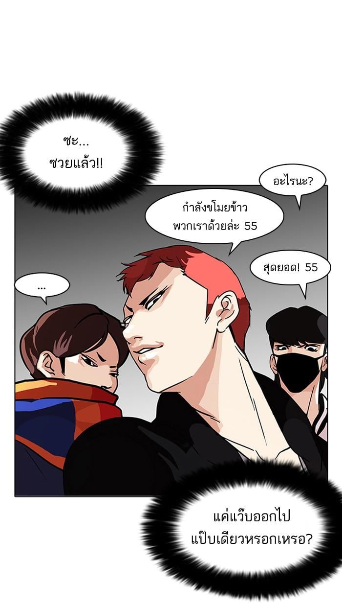 Lookism ตอนที่ 97 หน้า 30